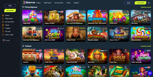 Скрипт казино Gama Скрипт казино Gama
