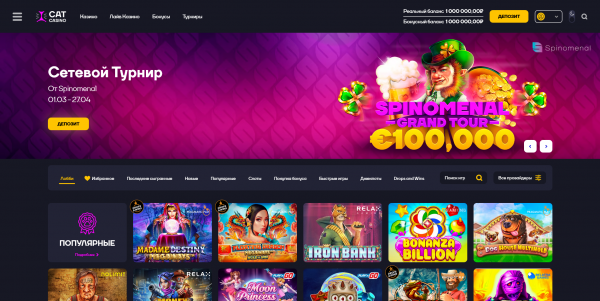 Скрипт Cat казино Скрипт Cat казино